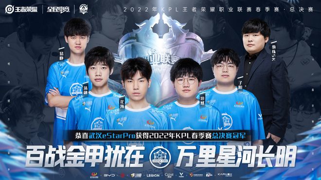 代表LPL 代表LPL