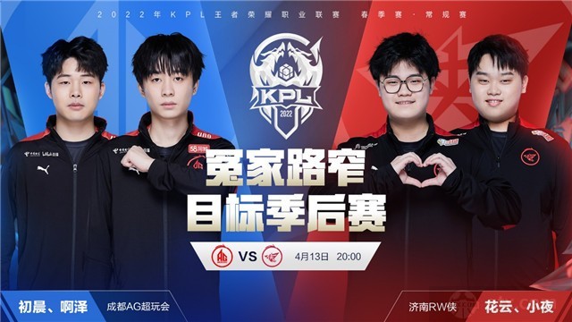 宽身体对抗